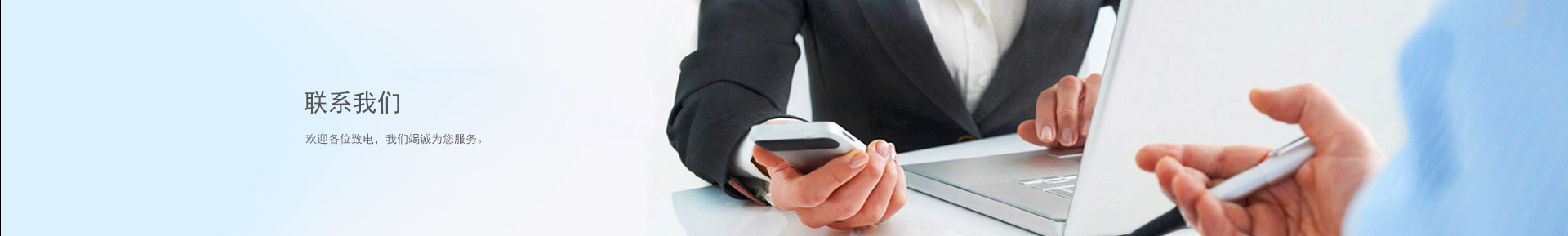 聯(lián)系方式